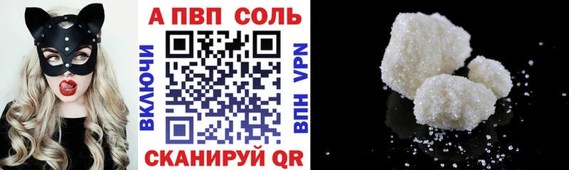 Купить где  Миллерово  А ПВП Соль