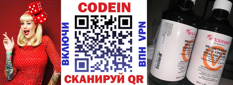 Кодеин напиток Lean (лин) Купить Миллерово