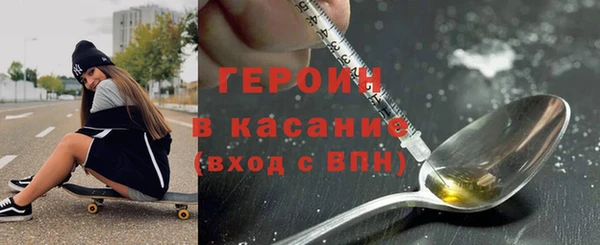героин Осташков