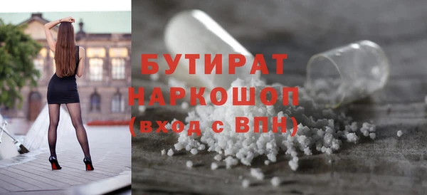 метамфетамин Осинники