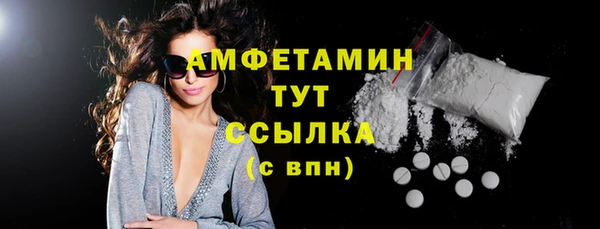 метамфетамин Осинники