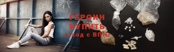 героин Осташков