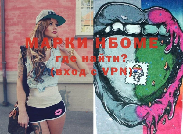 метамфетамин Осинники