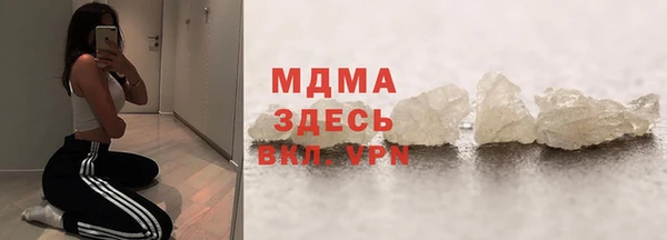 метамфетамин Осинники