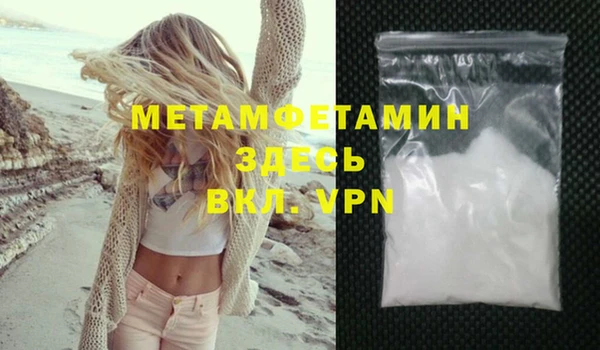 метамфетамин Осинники
