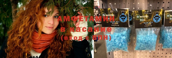 метамфетамин Осинники