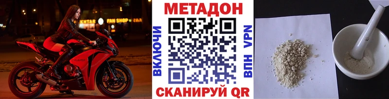 Купить  Миллерово  МЕТАДОН VHQ 